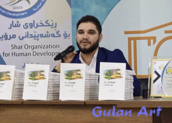 هێمن محمود: بە بڕوای من تەنها مەرگ دەتوانێ مرۆڤ بوەستێنێت