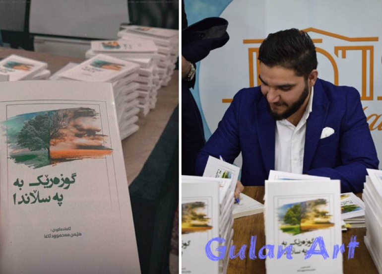 هێمن محمود: بە بڕوای من تەنها مەرگ دەتوانێ مرۆڤ بوەستێنێت