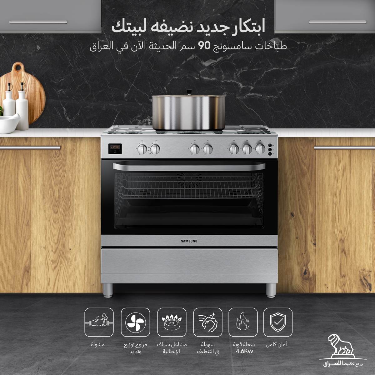 چێشتلێنەری سەردەمیانە بە قەبارەی 90 سم , ئاستی سەلامەتی بەرزتر و دیزاینێکی سەرنجڕاکێش!