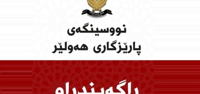 ڕاگەیندراوێک لە نووسینگەی پارێزگاری هەولێر