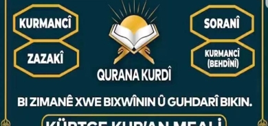 Qurana Kurdî bi 3 zaravayan li dijital medyayê ye
