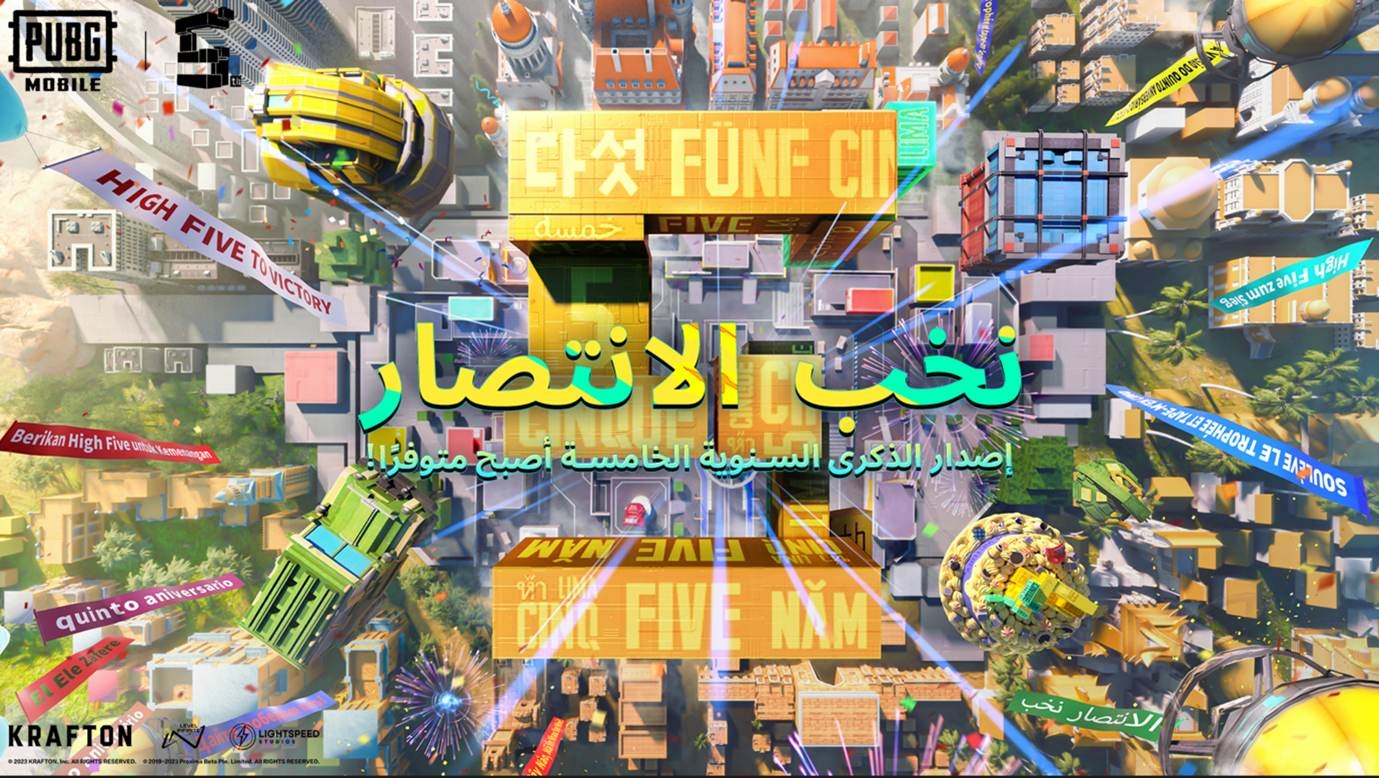 کۆمپانیای پۆپجی مۆبایل یادی پێنجەمین ساڵیادی دامەزراندنی دەکاتەوە