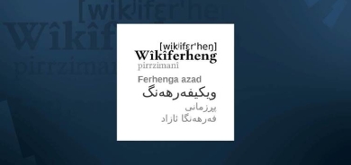Wikimedia versiyona Soranî ya ferhenga online dest pê dike