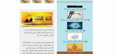 تطبيقات رمضانية للشهر الفضيل