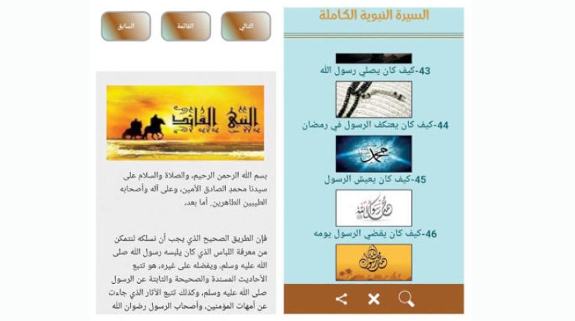 تطبيقات رمضانية للشهر الفضيل