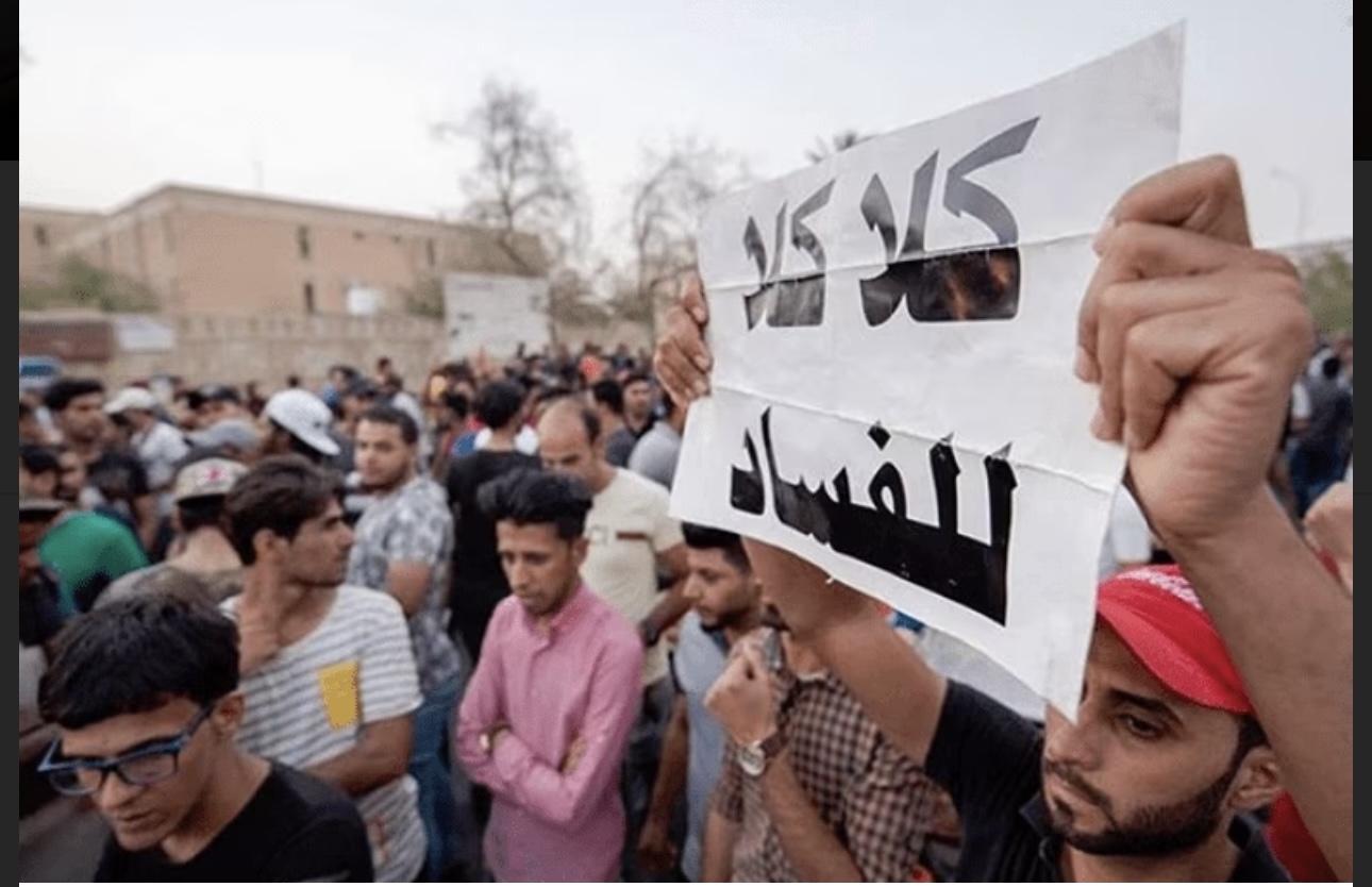 الفساد في العراق.. رؤية امريكية تربط بين حكم البعث والغزو وسيطرة 