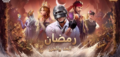 خۆشی گێڕانی ڕەمەزان لەلایەن پۆپجی مۆبایلەوە