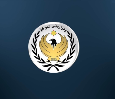 ڕوونکردنەوەیەک لە وەزارەتی ناوخۆی حکوومەتی هەرێمی کوردستانەوە