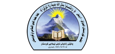 ئەنجومەنی باڵای فەتوا ڕێنمایی تایبەت بە جەژن ڕادەگەیەنێت
