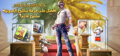 ببجي موبايل تتعاون مع سلسلة الرسوم المتحركة السعودية 