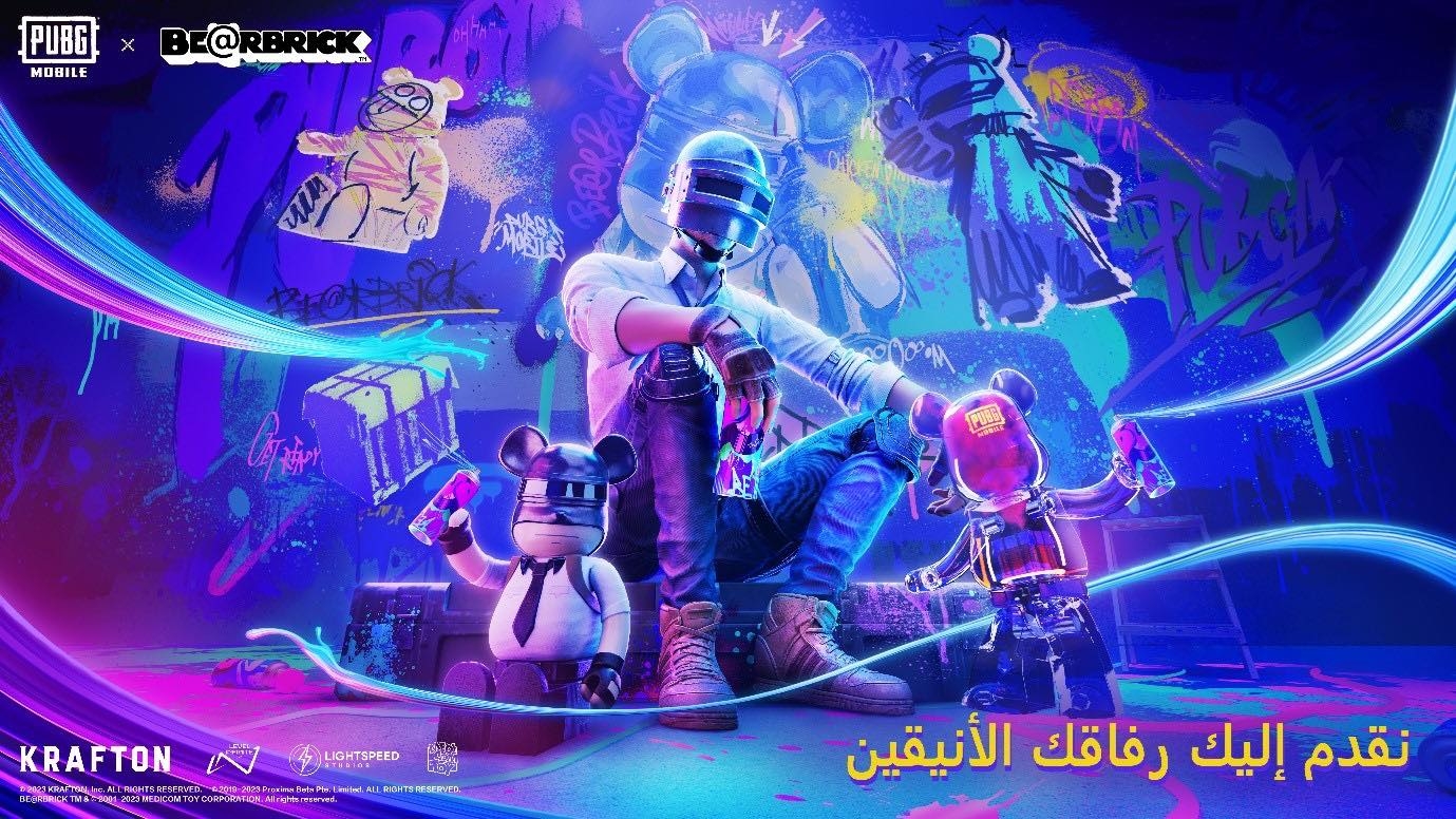 ببجي موبايل تتعاون مع BE@RBRICK لإحضار تصاميم شخصياتها المبتكرة إلى ساحة المعركة