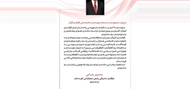 پــه‌یامــی پیرۆزبایی مسرور بارزانی جێگری سه‌رۆكی پارتی دیموكراتی كوردستان  بۆ ده‌سته‌ی نووسه‌ران و كارمه‌ندانی گۆڤاری گوڵان