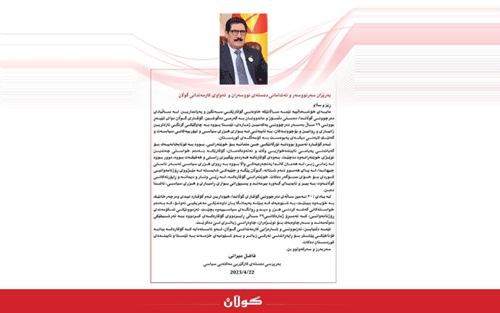 په‌یامی فازڵ میرانی  به‌رپرسی ده‌سته‌ی كارگێری مه‌كته‌بی سیاسی پارتی دیموكراتی كوردستان بۆ ده‌سته‌ی نووسه‌ران و كارمه‌ندانی گۆڤاری گوڵان