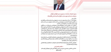 پــه‌یامی هێمن هه‌ورامی ئه‌ندامی مه‌كته‌بی سیاسی و به‌رپرسی رێكخستنه‌كانی پارتی دیموكراتی كوردستان بۆ ده‌سته‌ی نووسه‌ران و كارمه‌ندانی گۆڤاری گوڵان