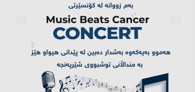 چوار هونەرمەند بە كۆنسێرتێكی گۆرانی هیوا و هێز دەبەخشن بە منداڵانی تووشبوانی شێرپەنجە