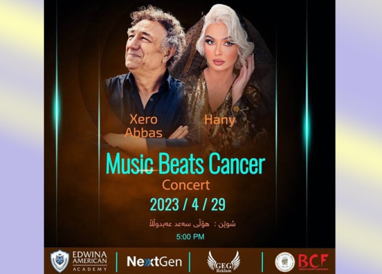 چوار هونەرمەند بە كۆنسێرتێكی گۆرانی هیوا و هێز دەبەخشن بە منداڵانی تووشبوانی شێرپەنجە