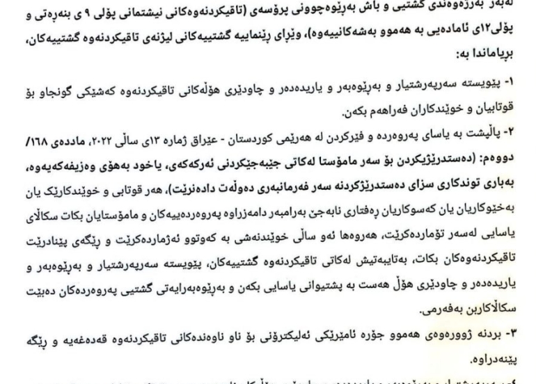وه‌زاره‌تی په‌روه‌رده‌: هه‌ر قوتابییه‌ك ده‌ستدرێژی بكاته‌ سه‌ر مامۆستا و چاودێران سزا ده‌درێت
