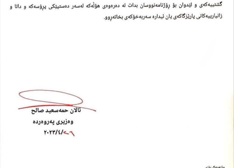 وه‌زاره‌تی په‌روه‌رده‌: هه‌ر قوتابییه‌ك ده‌ستدرێژی بكاته‌ سه‌ر مامۆستا و چاودێران سزا ده‌درێت
