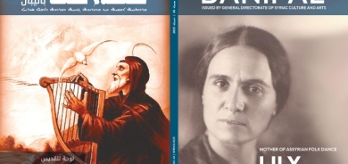 صدور العدد الجديد من مجلّة ‹بانيبال›