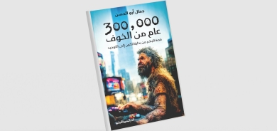 كيف حافظ البشر على «شيفرة» الحياة؟