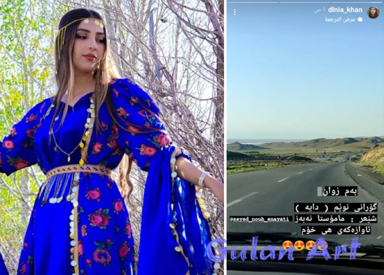 دڵنیا خان بە بەرهەمێكی نوێی گۆرانی دەركەوتەوە