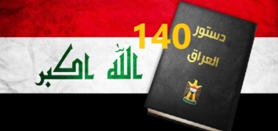 مكتب المادة 140 في كركوك يوزع صكوك مصرفية على المستحقين