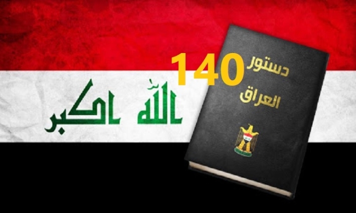 مكتب المادة 140 في كركوك يوزع صكوك مصرفية على المستحقين