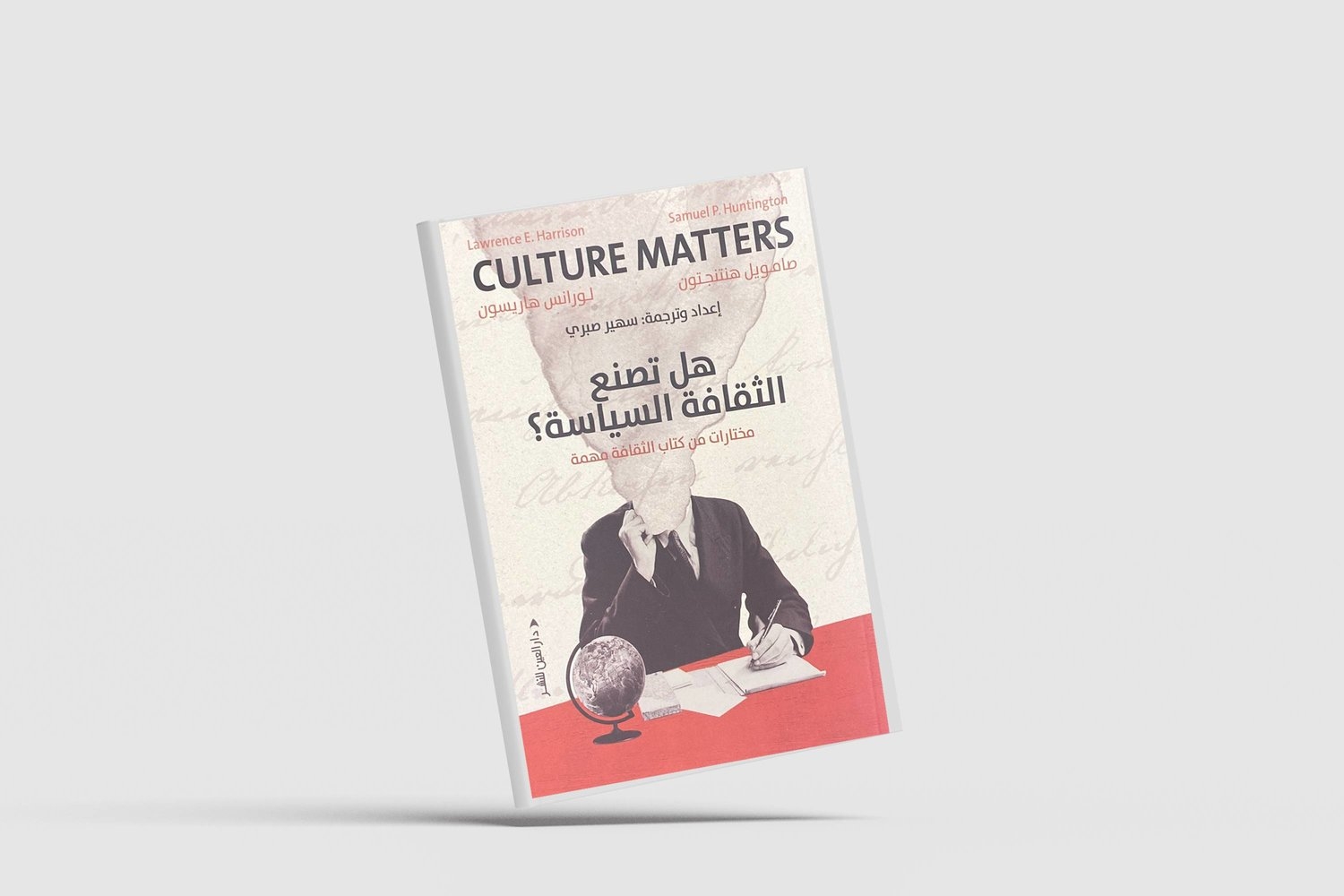 العوامل الثقافية وراء تقدُّم دول وتخلُّف أخرى