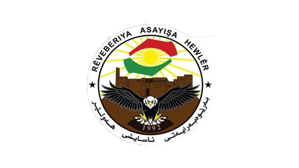 بەرێوەبەرایەتیی ئاسایشی هەولێر، لە راگەیەندراوێكی بڵاو كردەوە