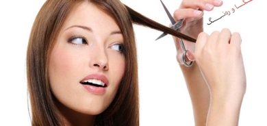 چۆنیتی زانینی كاتی قژبڕین و ئارایشتی نوێ