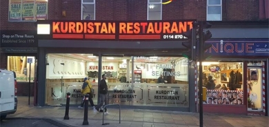 ناوی كوردستان لەسەر شەقام و  چێتشخانە و كەشتیی لە جیهان