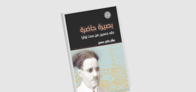 طه حسين... مؤسسة ثقافية تمشي على قدميها
