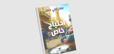 الحلم حين يصبح بطلاً روائياً