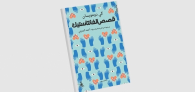 الفرنسي كي دو موبسان على لسان المغربي أحمد المديني