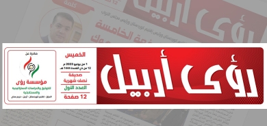 صدور العدد الاول من صحيفة 