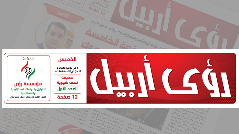 صدور العدد الاول من صحيفة 