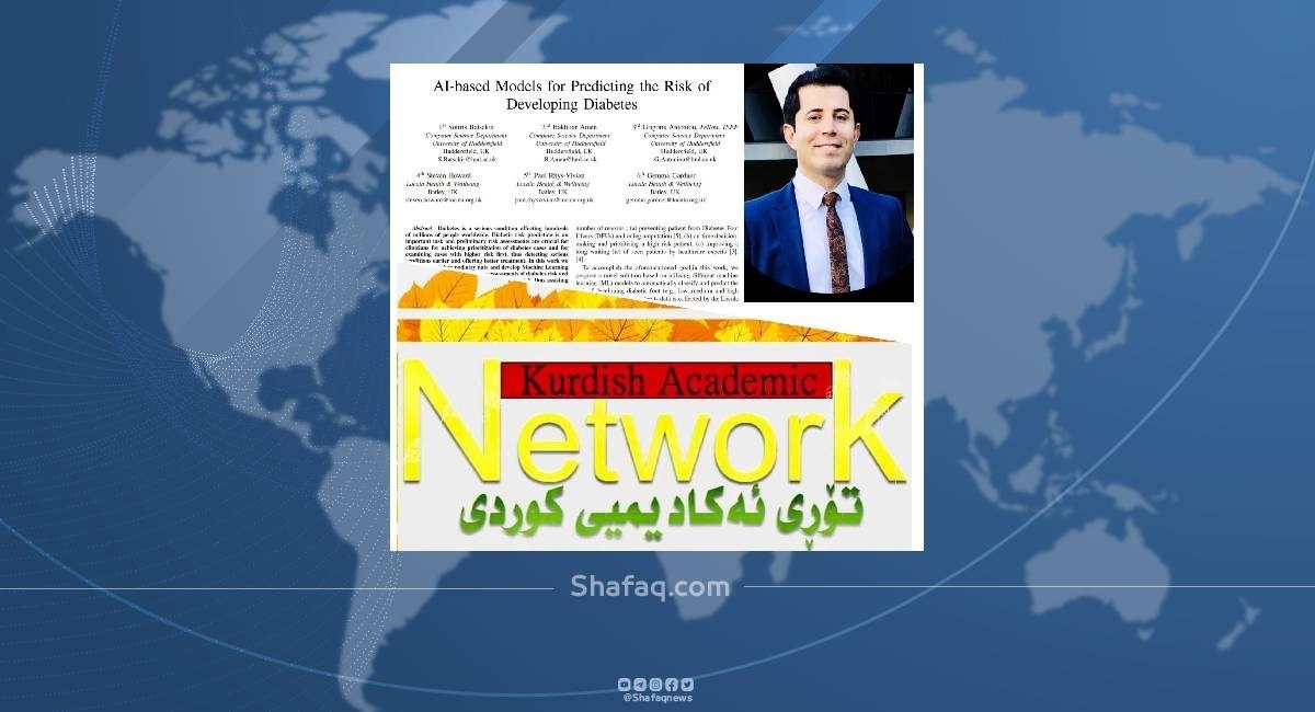 بريطانيا.. كوردي يصمم برنامجا للذكاء الصناعي قد يجنب مرضى السكري بتر القدم