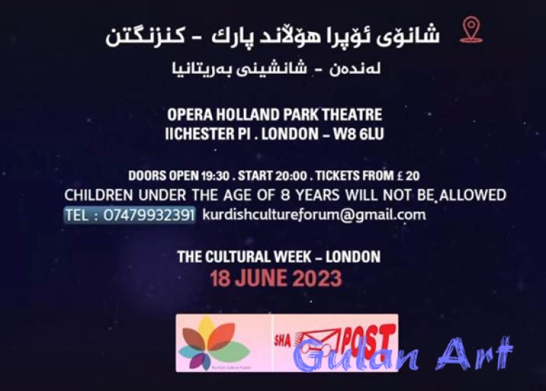 لە لەندەن ژمارەیەك هونەرمەندی كورد كۆنسێرتێكی گۆرانی سازدەكەن