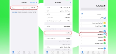 «واتساب» يتيح خيار إسكات المتصلين المجهولين لمستخدميه