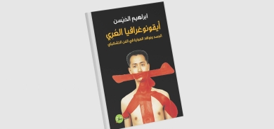 الجسد في الفن التشكيلي... زاوية جمالية - تاريخية