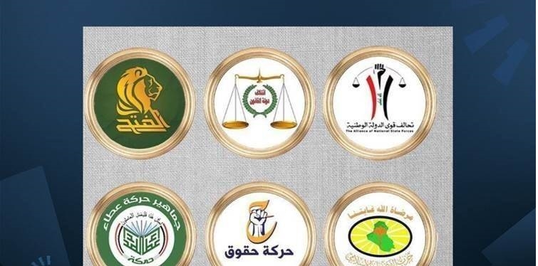 الإطار التنسيقي: العراق حر في التصرف بأمواله