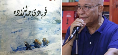 شاعیری دیاری كورد (قوبادی جەلیزادە) دیوانێكی شیعری بڵاوكردەوە