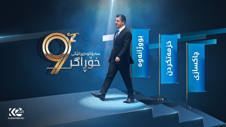 Kabîneya Nehemîn, aşkerebûn û zelalî di bersiva parlamentoyê de