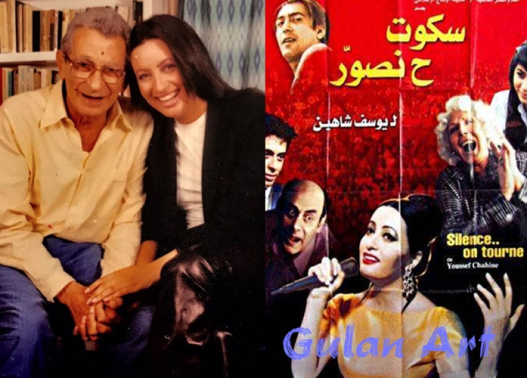 ماچێك ناكۆكیی خستە نێوان لەتیفا و یوسف شاهین