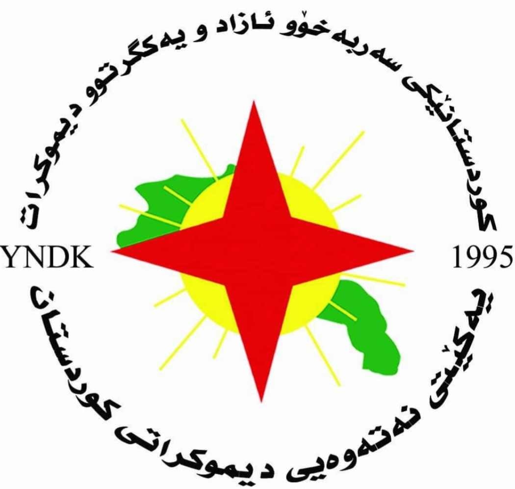 روونكردنه‌وه‌یه‌ك له‌ وتەبێژی مه‌كته‌بی سیاسیی YNDK