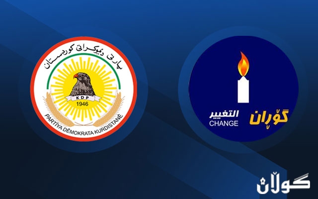 مەکتەبی سیاسیی پارتی دیموکراتی کوردستان برووسکەیەکی پیرۆزبایی بۆ ١٤مین ساڵیادی دامەزراندنی بزووتنەوەی گۆڕان بڵاو  کردەوە