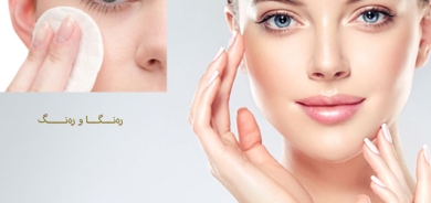 چۆن خۆمان لە گەورەبوونی کونیلەکانی پێست بپارێزین؟
