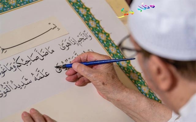 دیمەنە سەیرەكان: ئەمە دیمەنی ئەو دەستانەیە كە زیاتر لە 14جار هەموو قورئانی پیرۆزیان