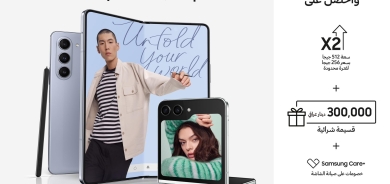 سامسونج تطلق حملة الطلب المسبق  على أحدث هواتفها الذكية في العراق