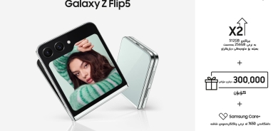 سامسۆنگ داواکردنی پێشوەختەلەسەر نوێترین چەماوەکانی لە عێراق دەستپێدەکات